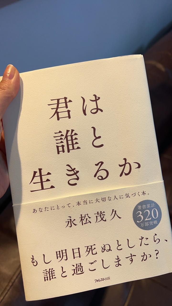 人との出会い。