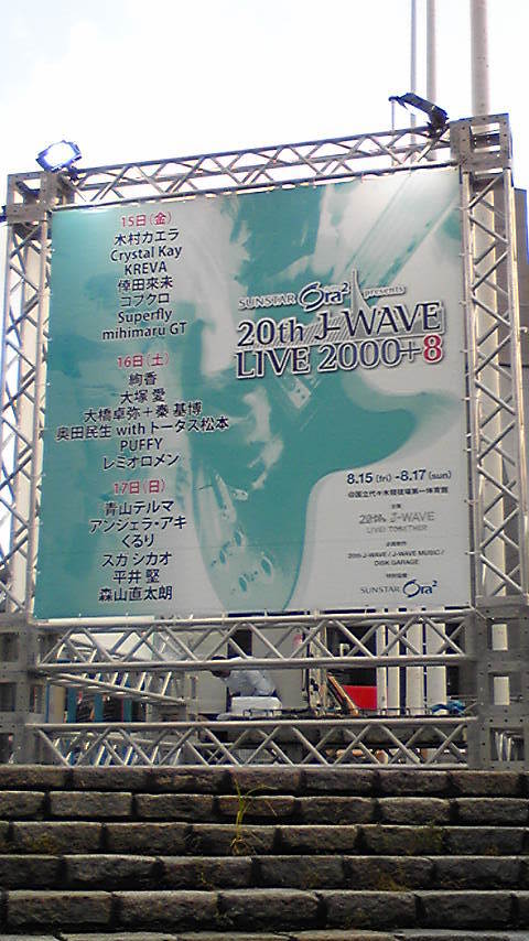 J-WAVE LIVE