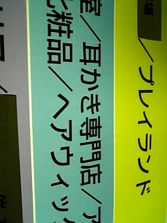 耳かき専門店@085@