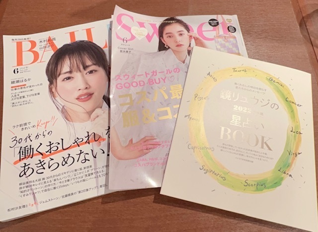 最近読んだ雑誌👗✨