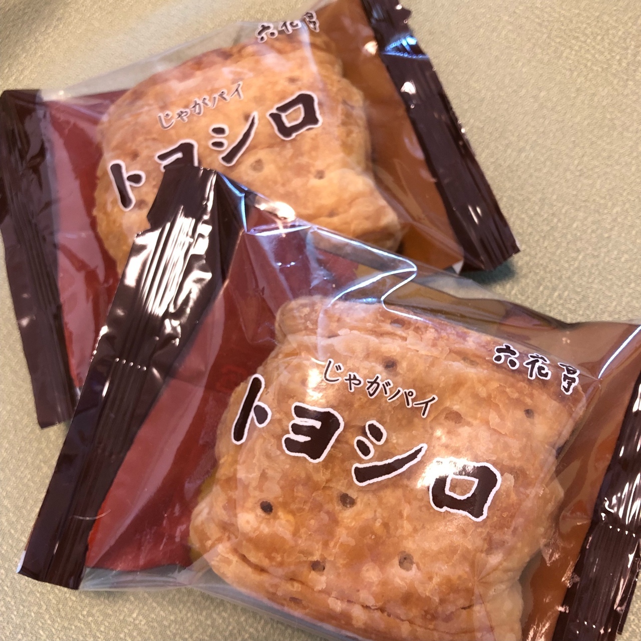 隠れた名品🥔