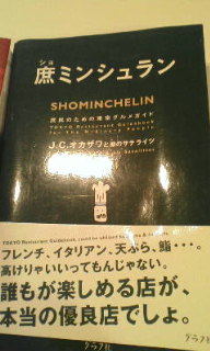 こんな本あるんだｰ@149@