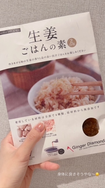 生姜と桜海老の炊き込みご飯🥢