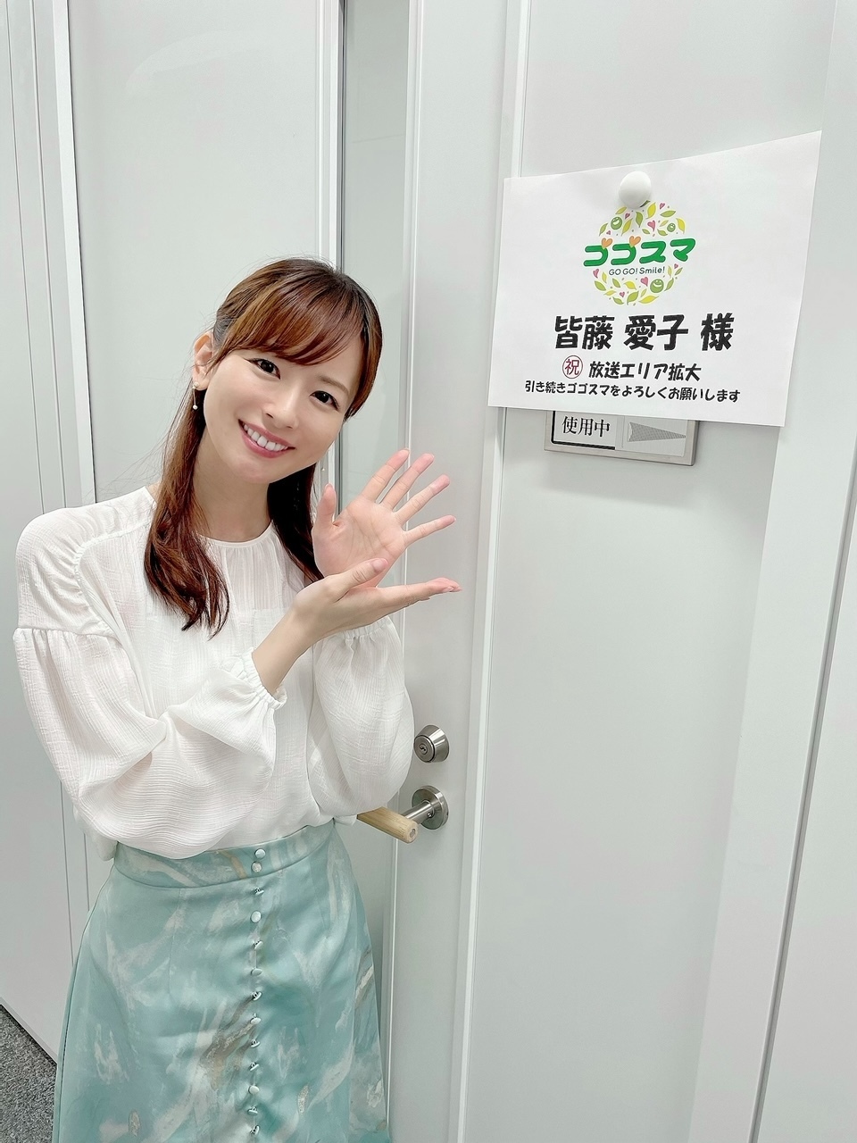 皆藤愛子 Blog Cent Force Channel