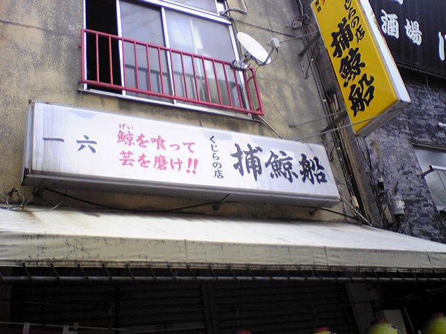 粋な店