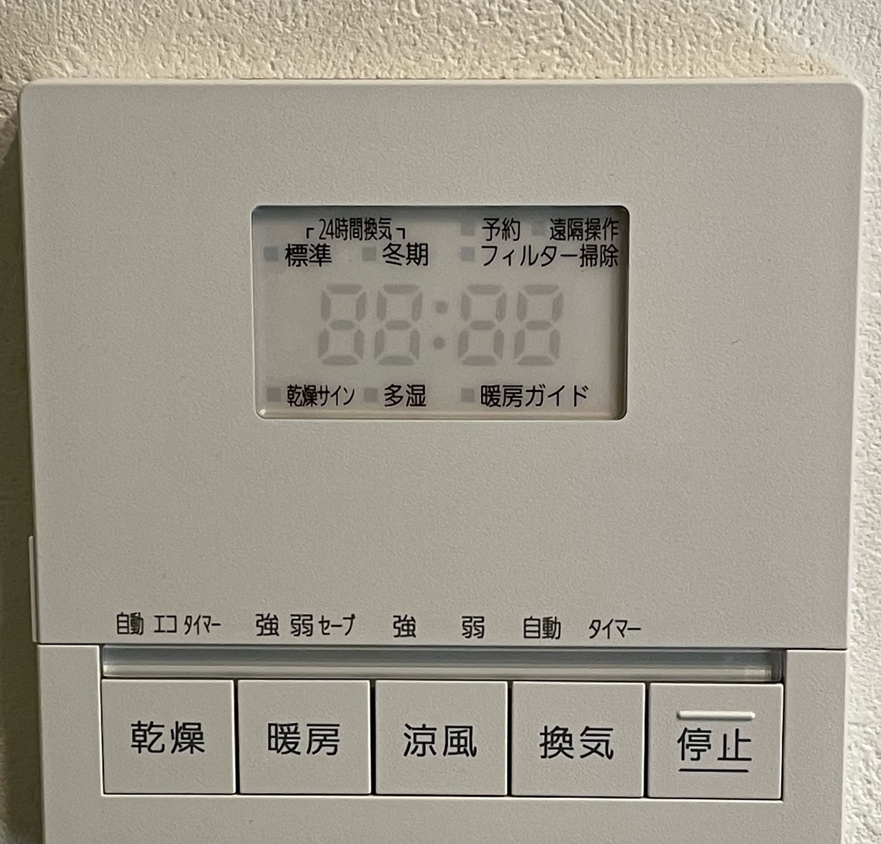 浴室乾燥機